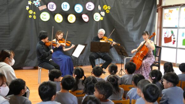 ポケットコンサート